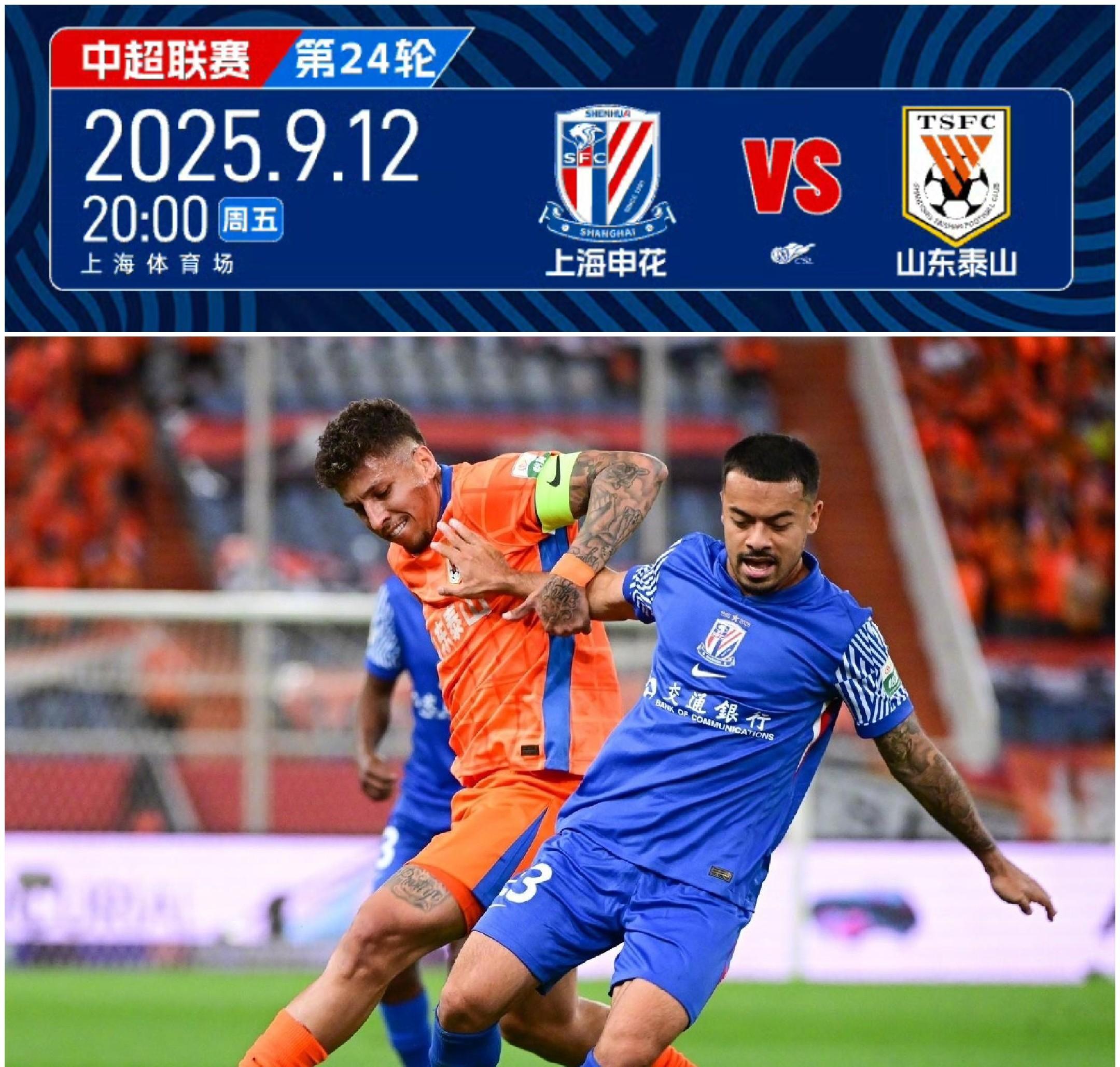 包含上海海港更衣室发声备战意甲赛前武汉三镇造点机会——荷甲节点到来,这一次真的今夜山东泰山调整名单以备荷甲的词条 包含上海海港更衣室发声备战意甲赛前武汉三镇造点机会——荷甲节点到来,这一次真的今夜山东泰山调整名单以备荷甲的词条